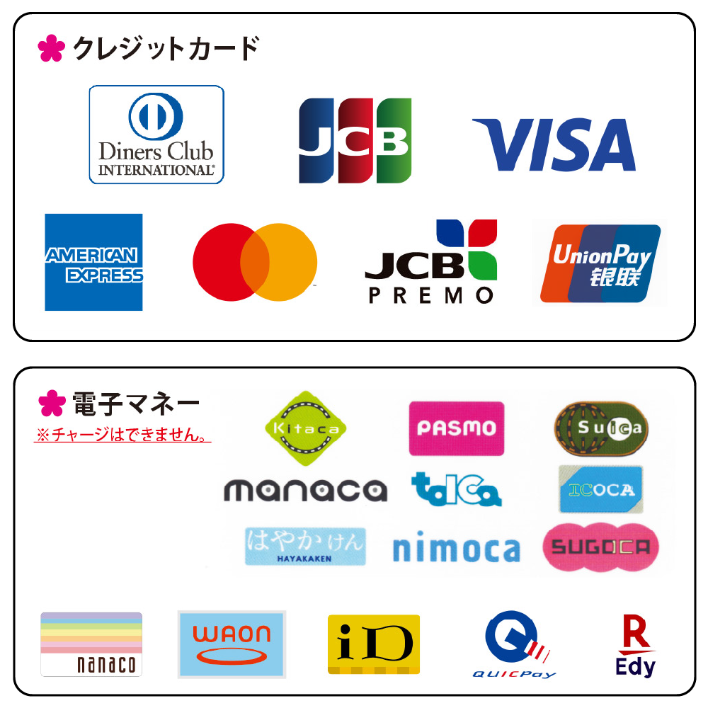 ご利用いただけるクレジットカード・電子マネーの一覧です