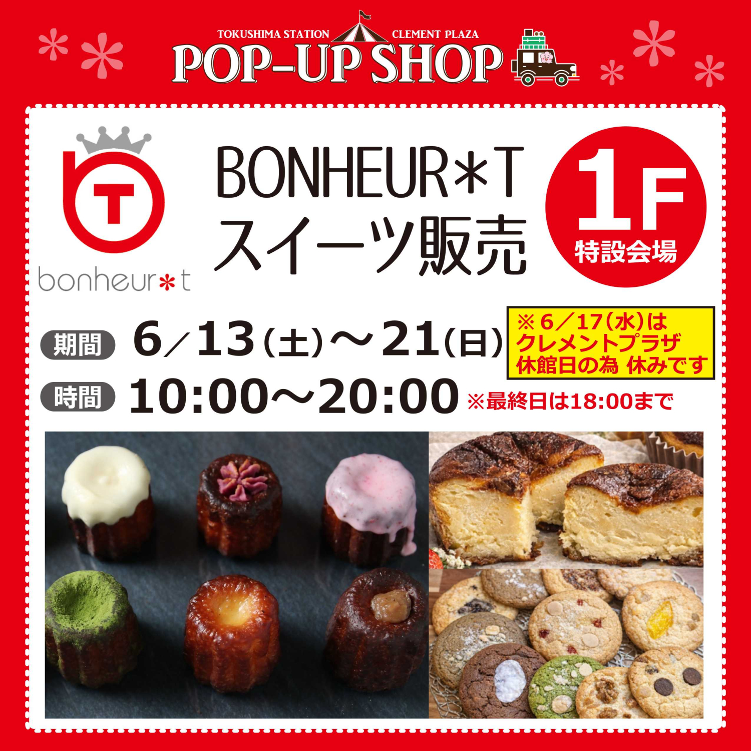 ボヌールｔ★スイーツ登場♪