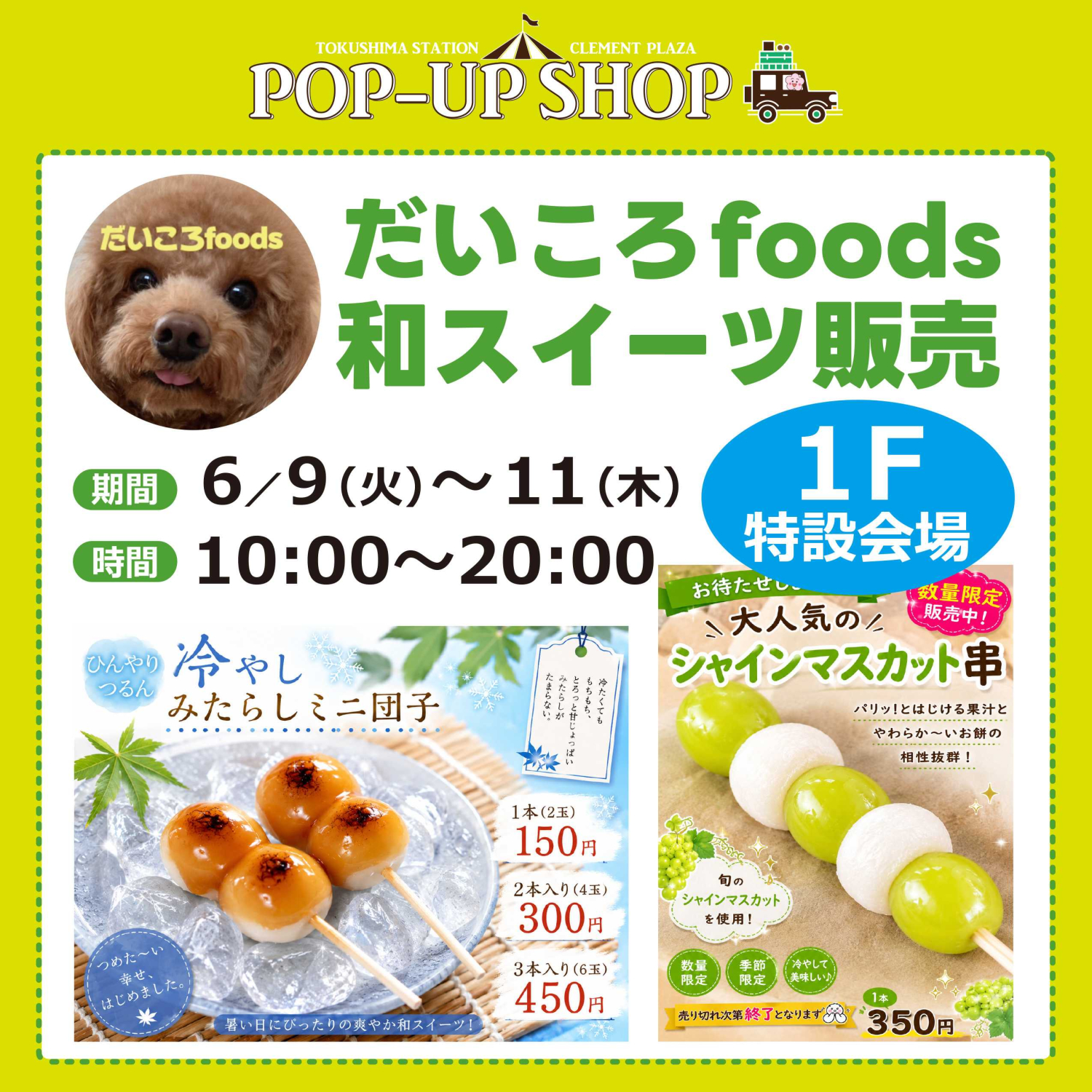 だいころfoods★和スイーツ販売♪