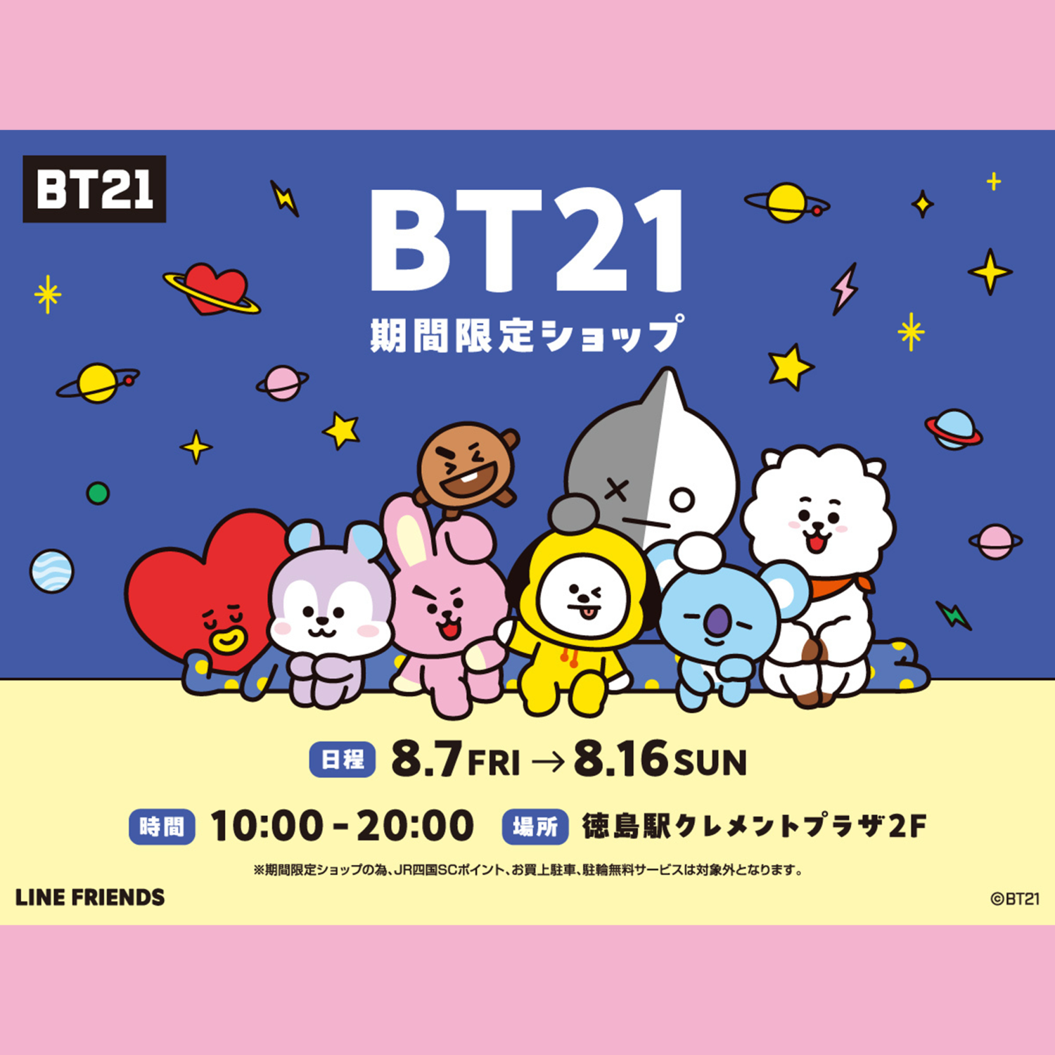 【POP UP SHOP】BT21期間限定ショップ