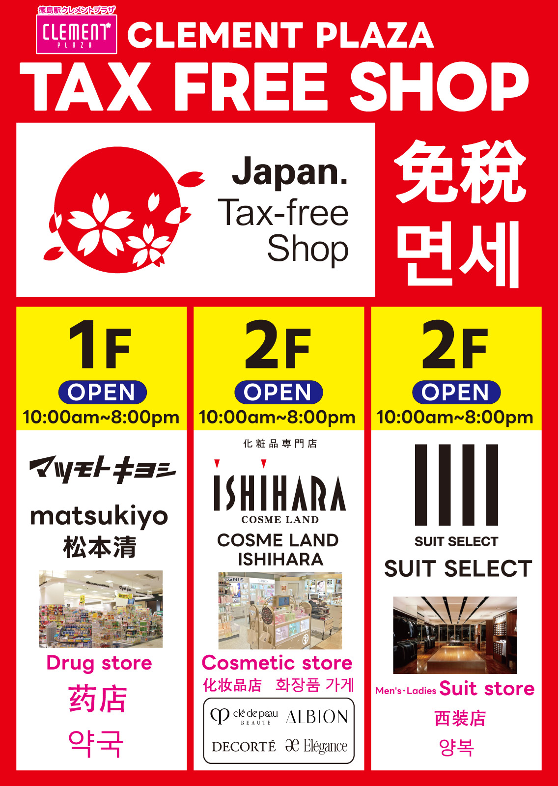 TAX FREE SHOP