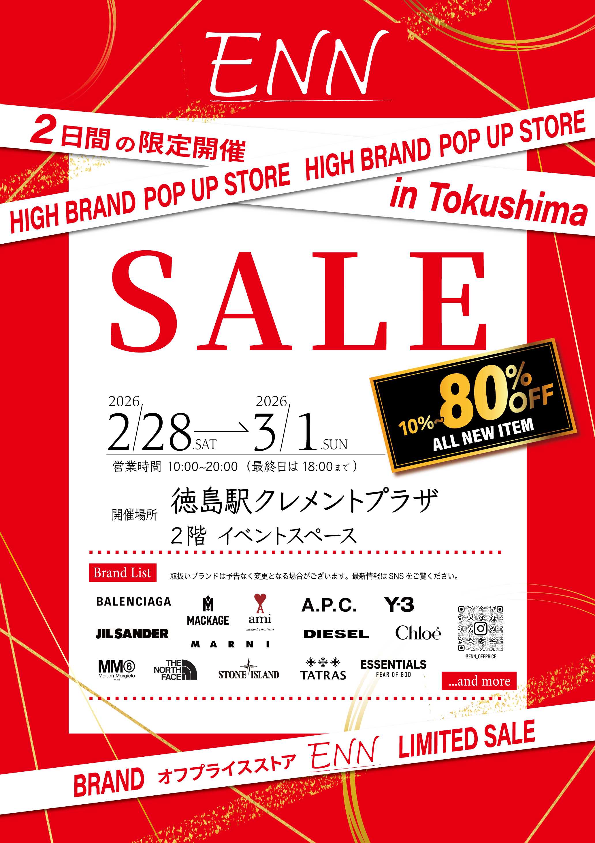 【POP UP SHOP】2／28・3／1★ENN オフプライスストア登場！