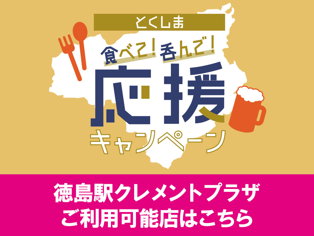食べて飲んで