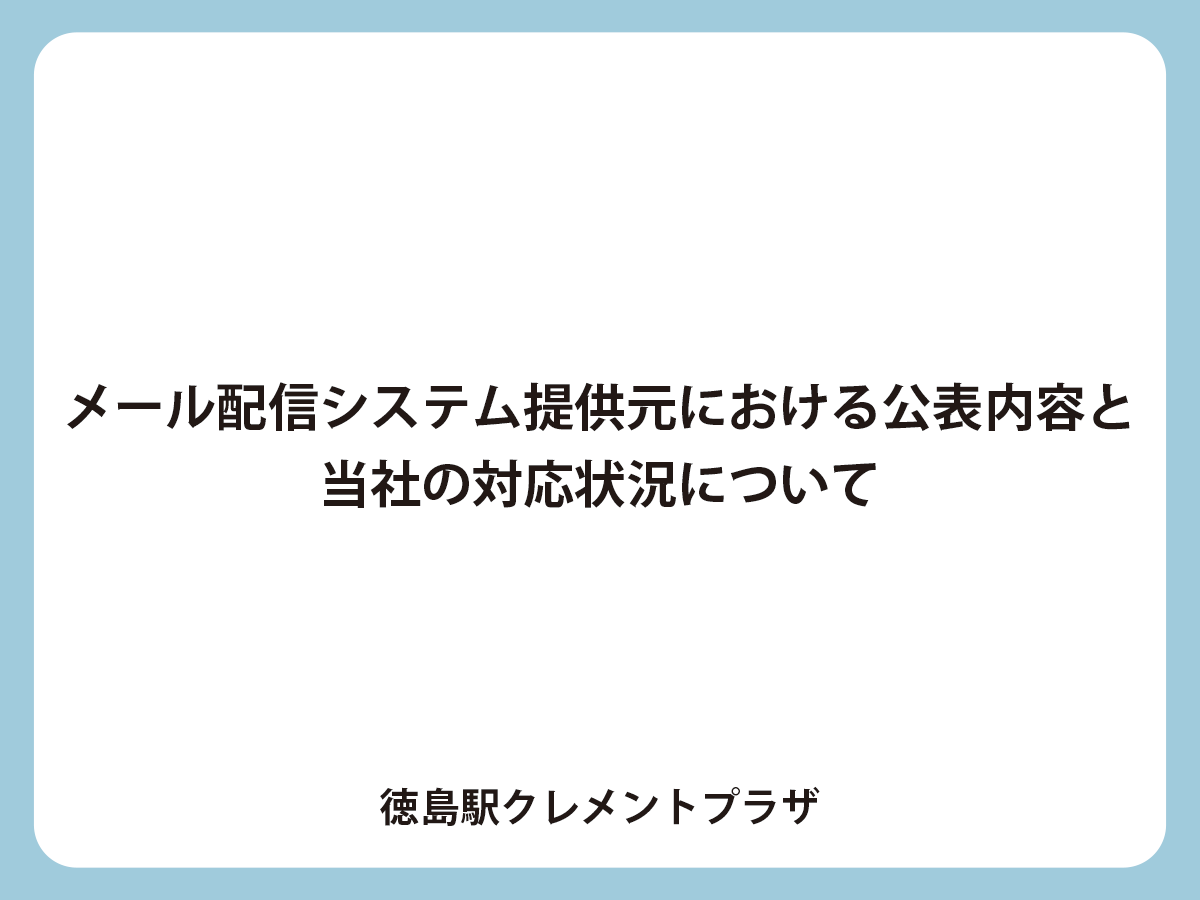バリューゲートお知らせ